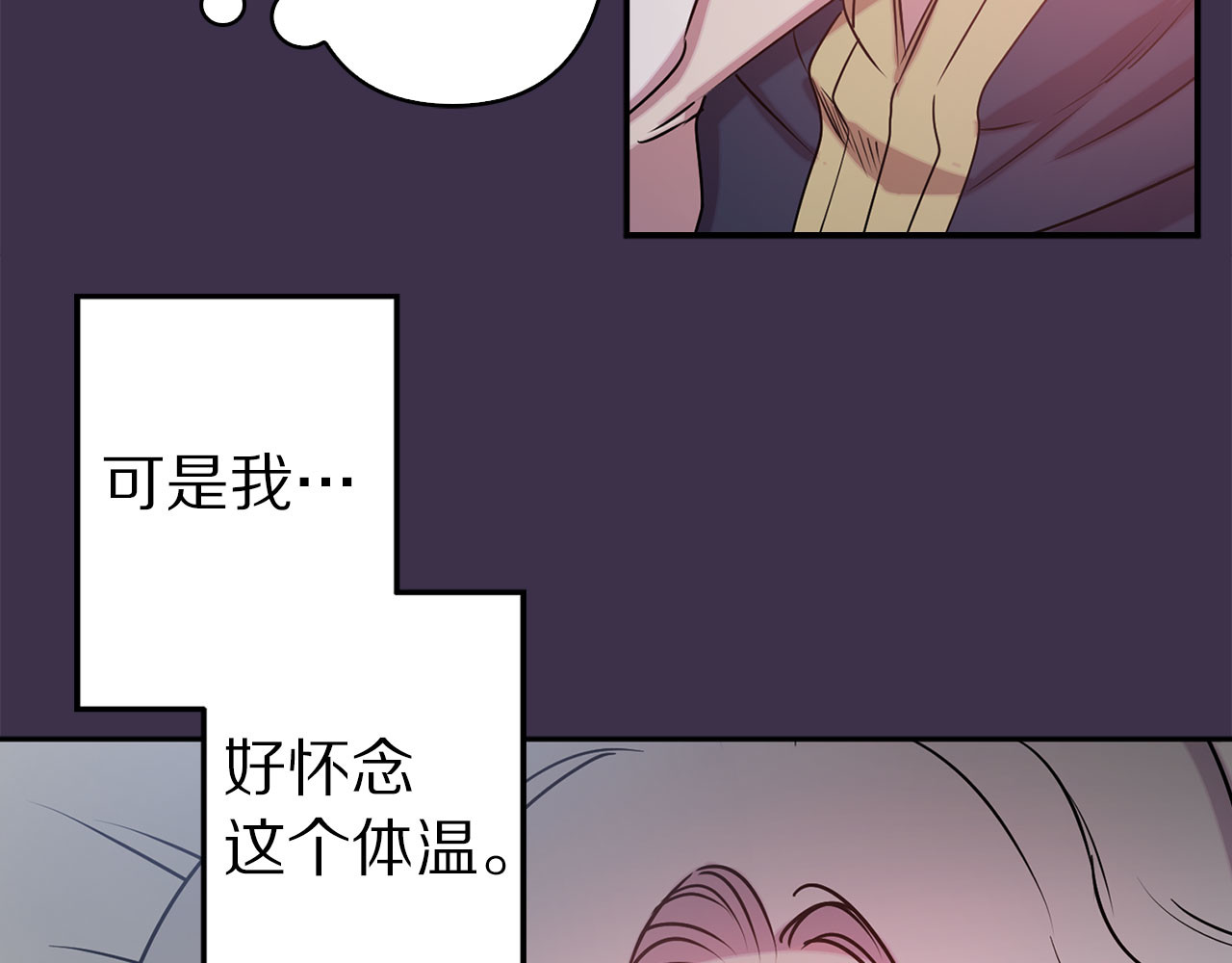 第77话 思念如狂 第 20 页