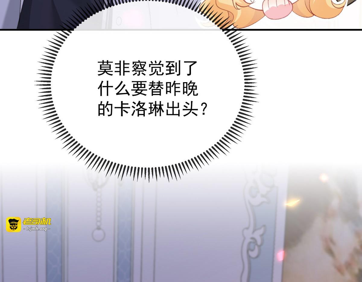 第7话 NO！催情药！ 第 27 页