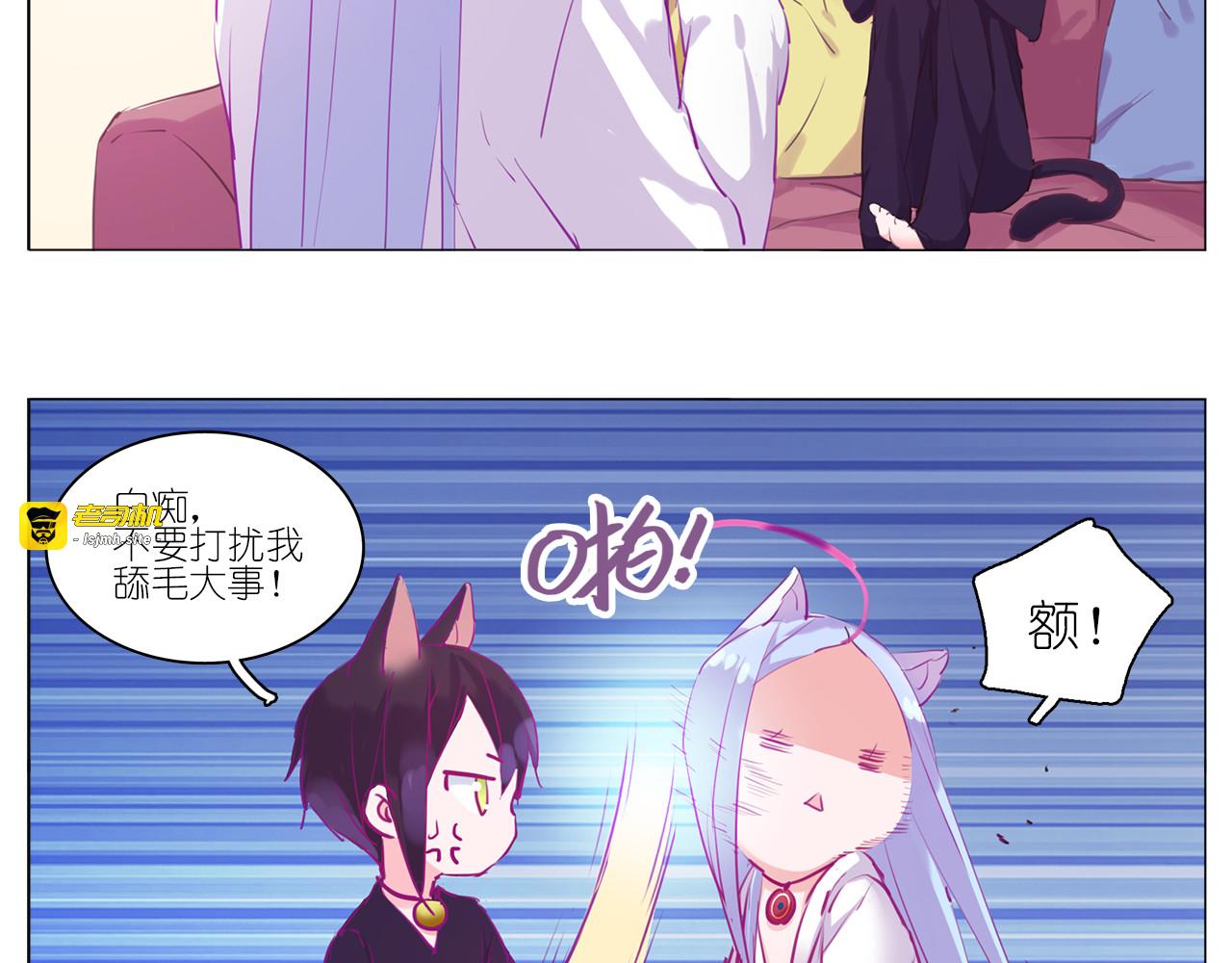 第11话 赶走魔王，保护公举！ 第 7 页