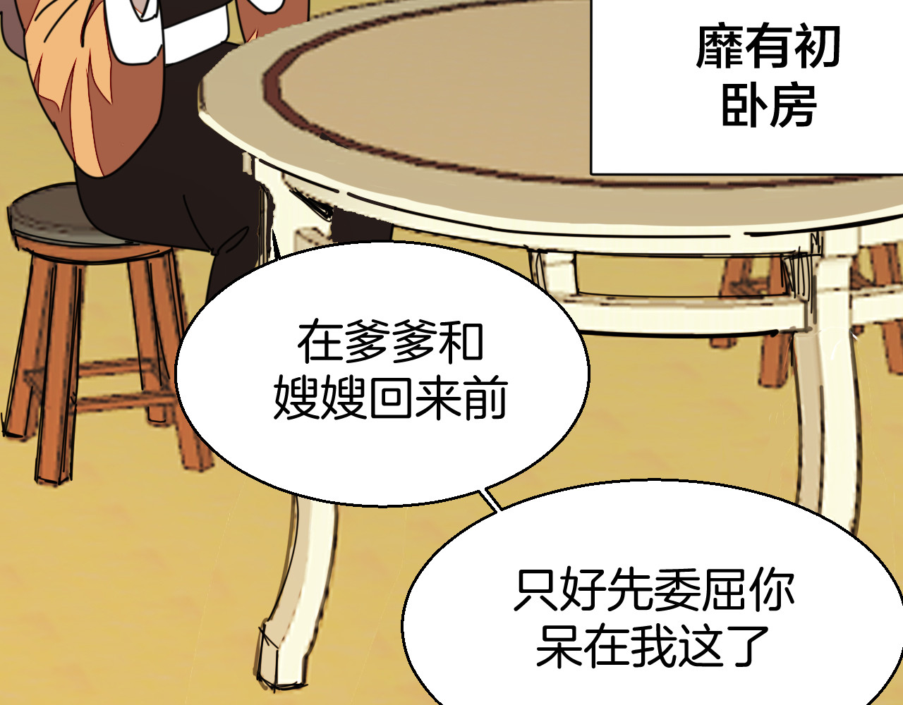 第26话 共谋 第 46 页