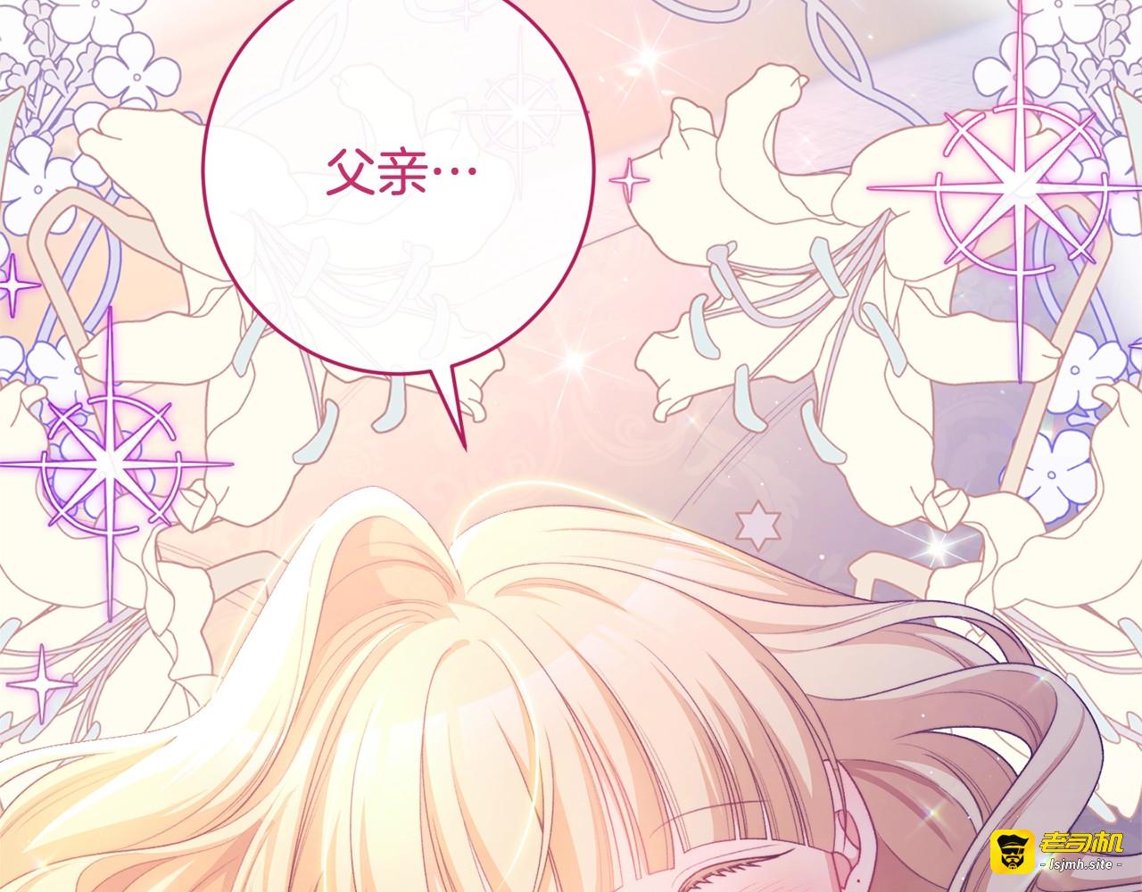 番外8 “美人计” 第 161 页