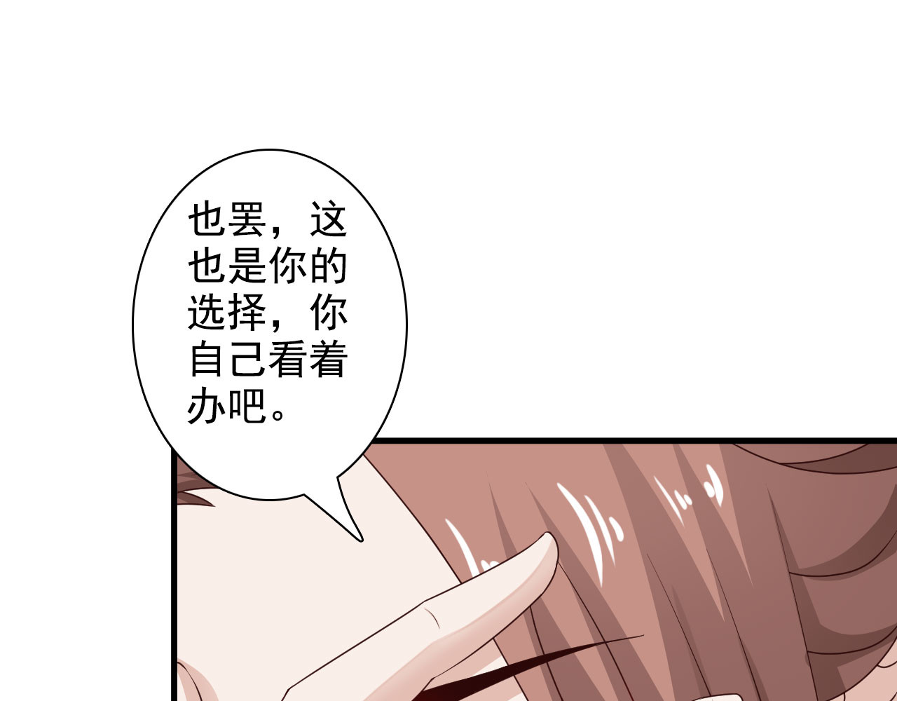 第32话 第 28 页