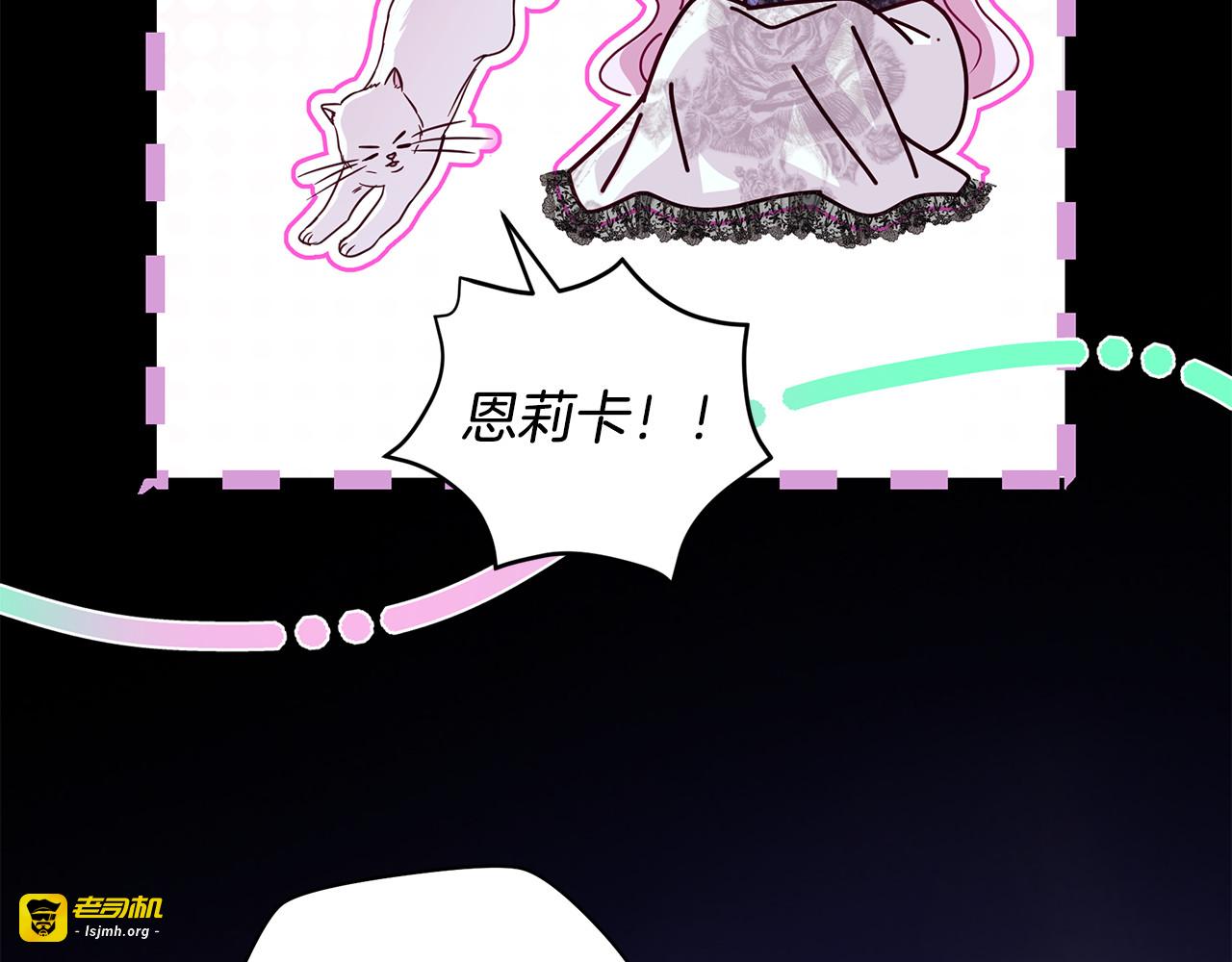 第30话 召唤恶魔来救你 第 45 页