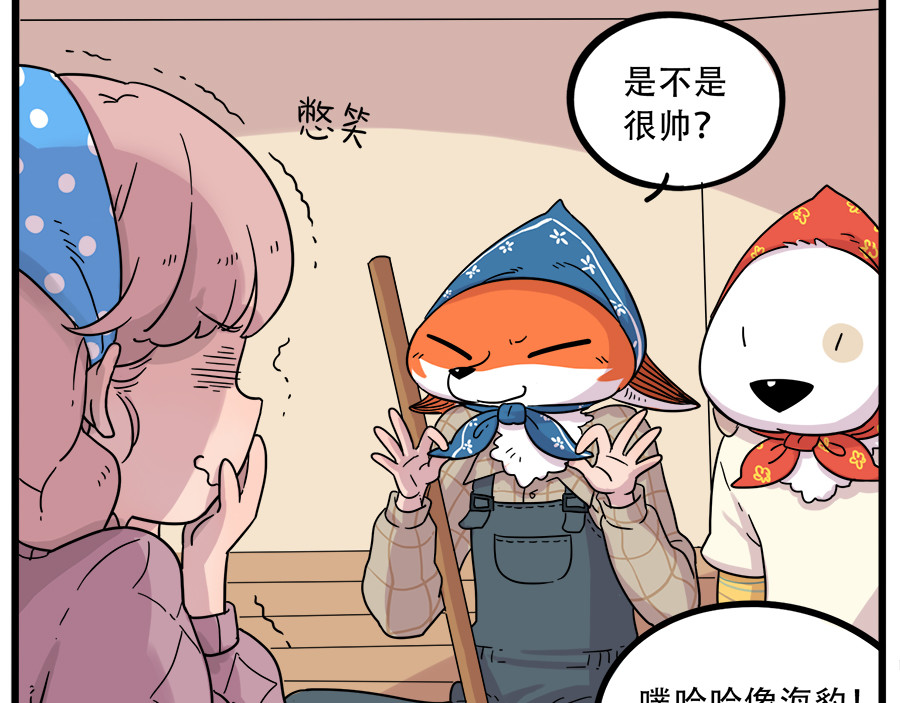 第38话 （下） 第 20 页