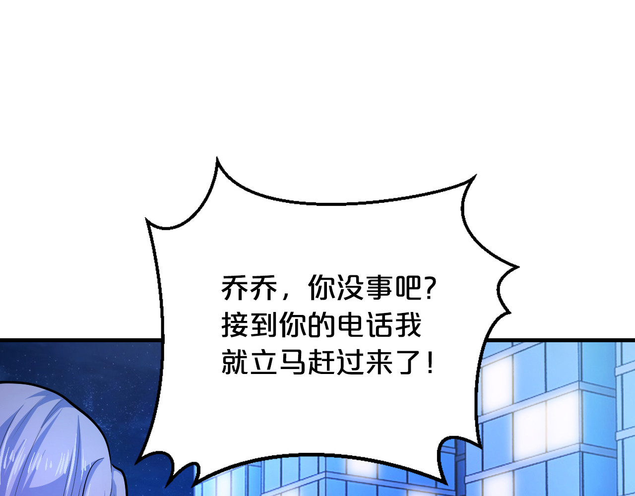 第4话 不允许你忘记我！ 第 80 页