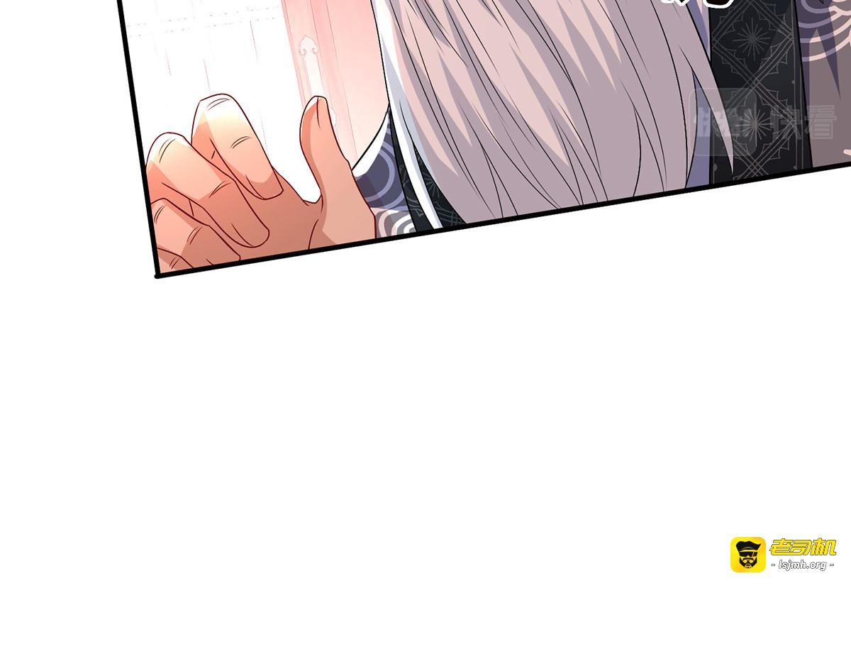 第257话 她有我保护 第 33 页