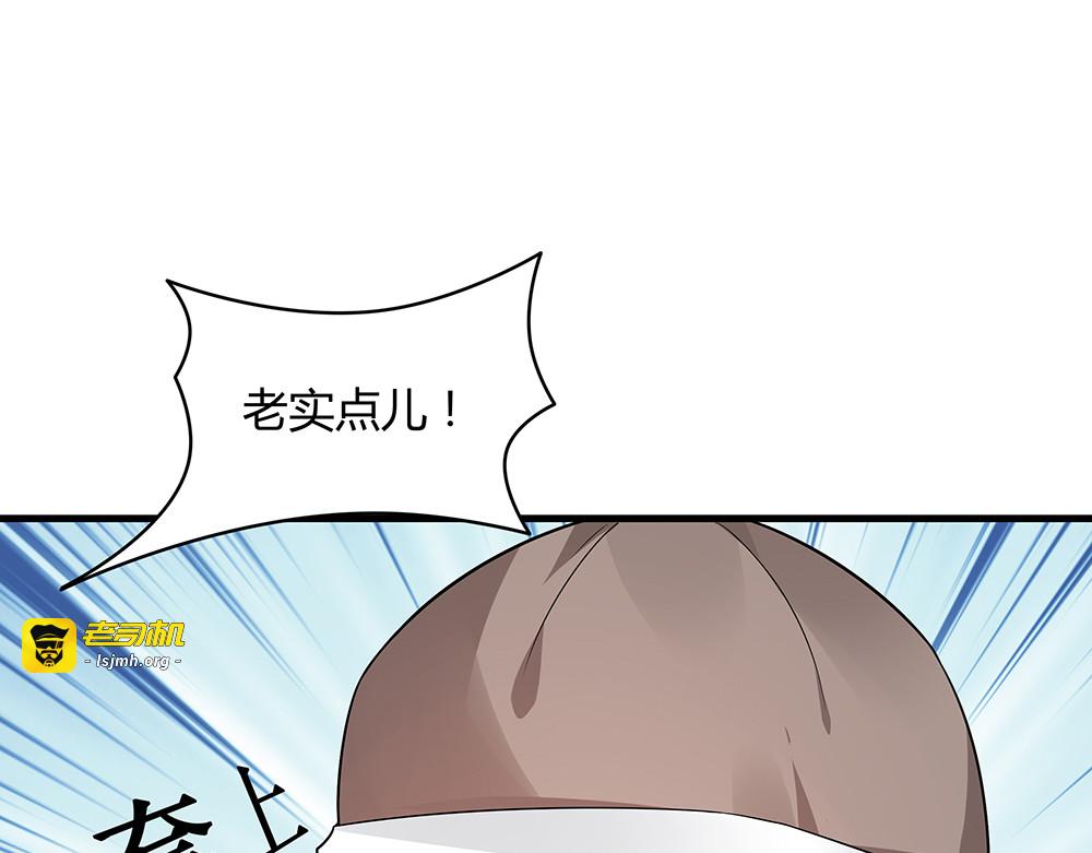 第42话 再次回到莞城 第 87 页