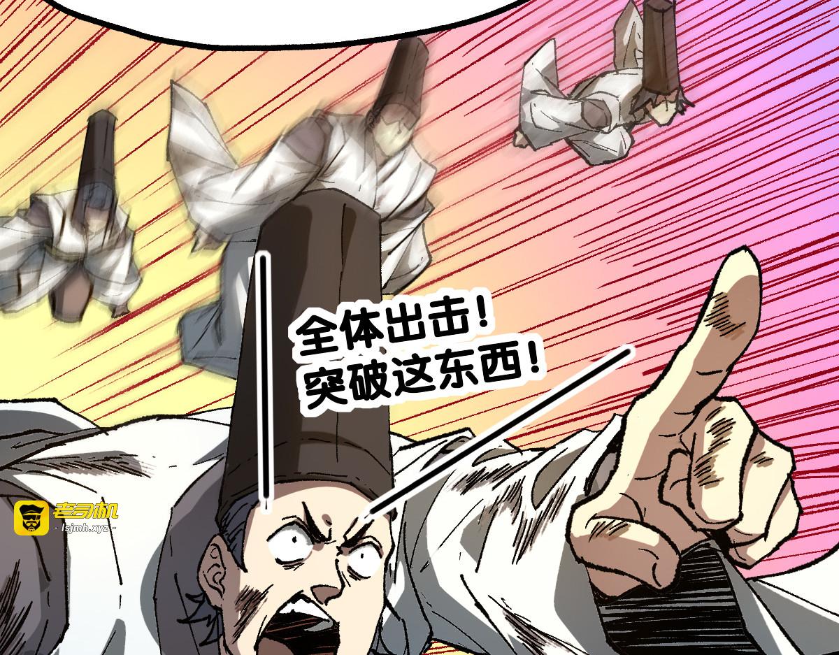 第227话 十二丧钟！ 第 61 页