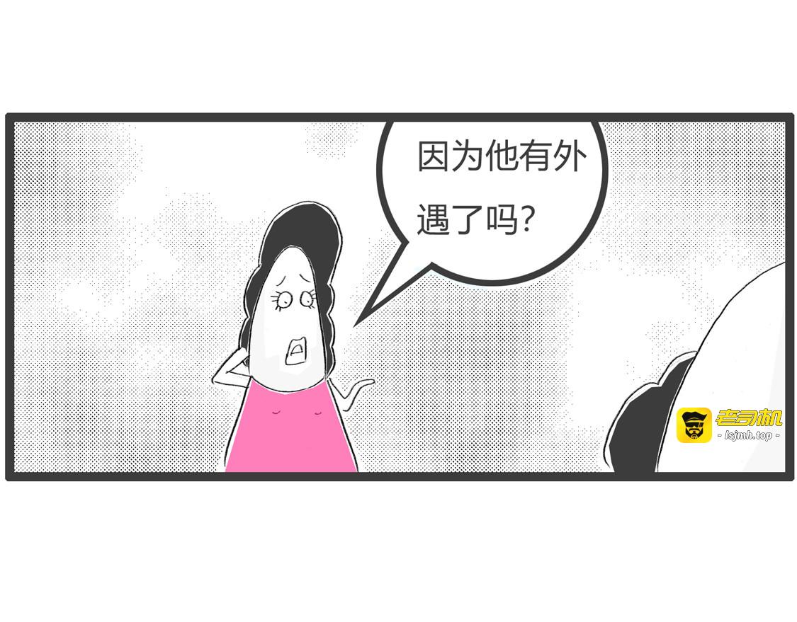 牛头不对马嘴 第 5 页