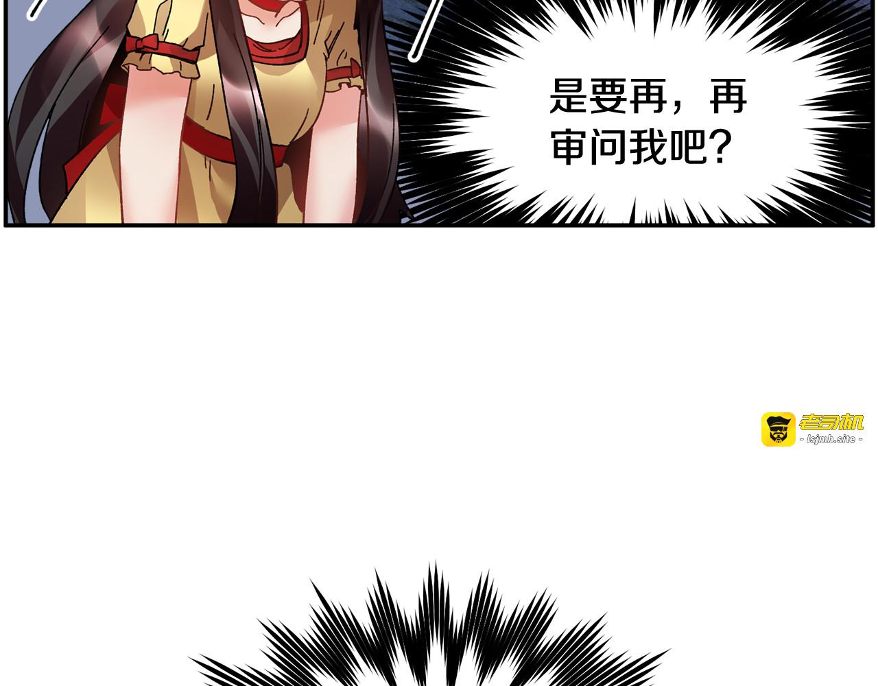 第18话 留下 第 13 页