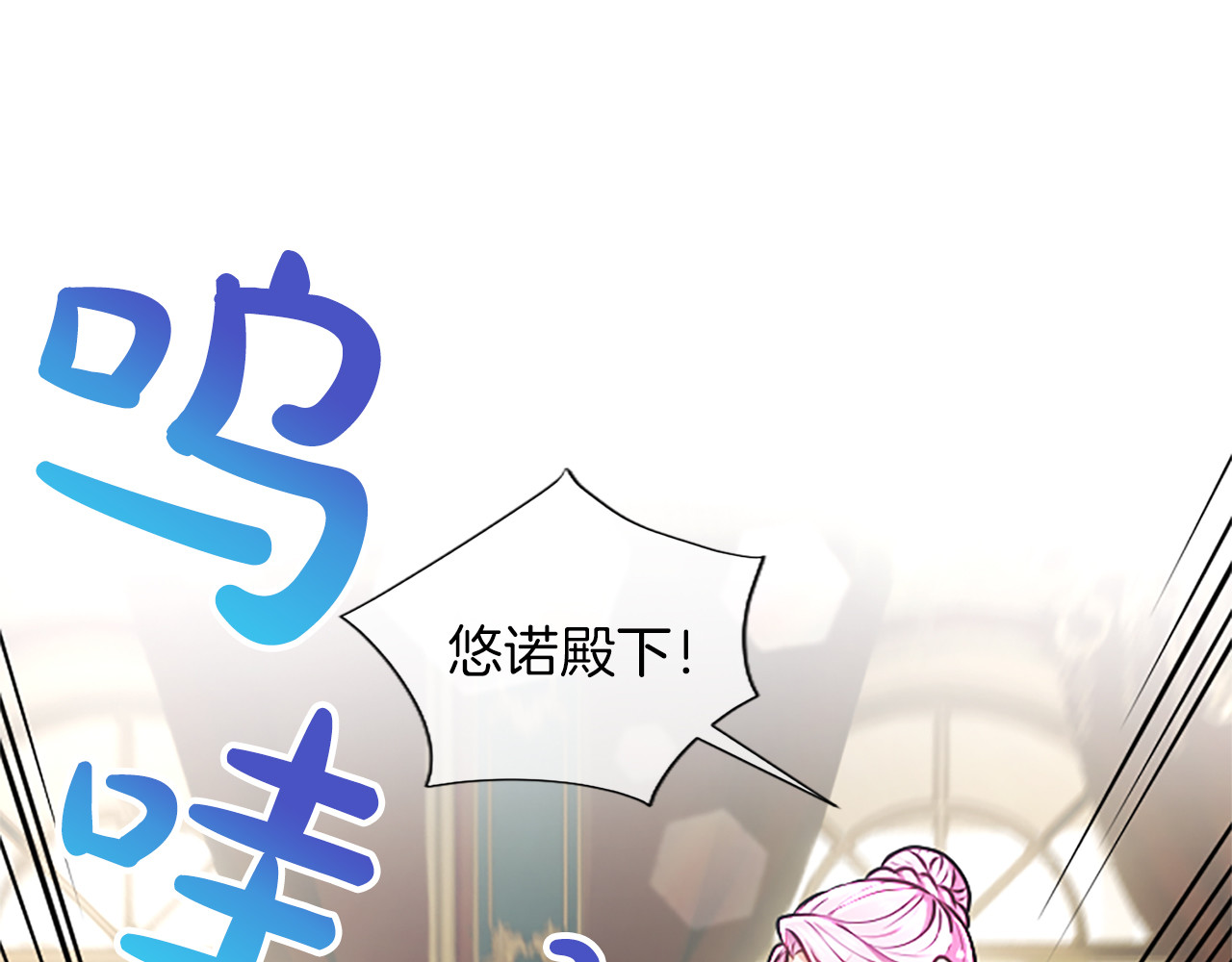 第55话 奇怪的孩子 第 84 页