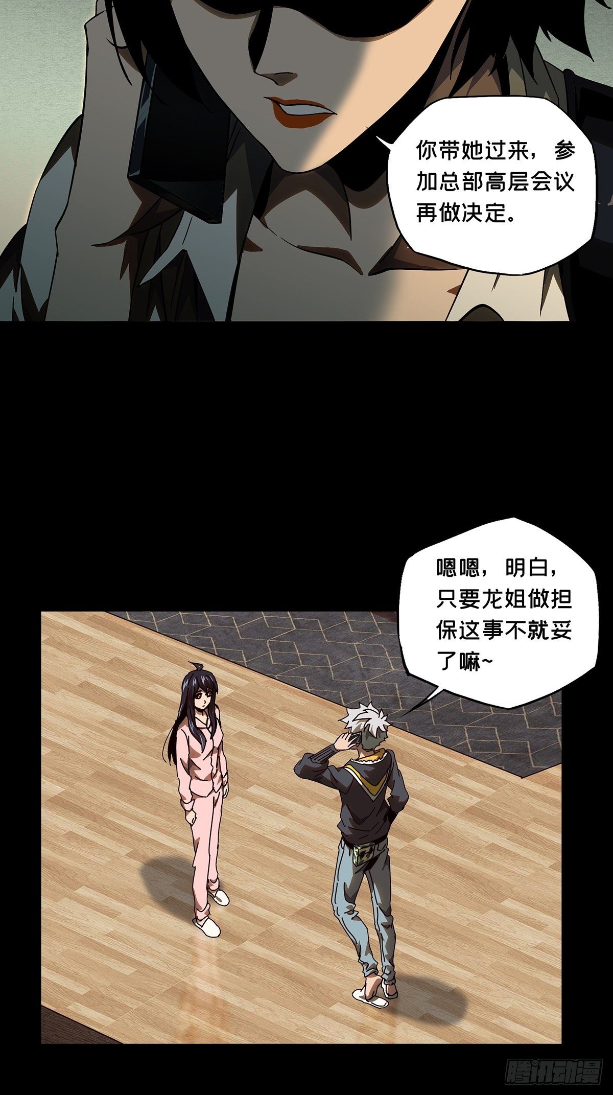 第一百一十四章/强者登场中 第 30 页