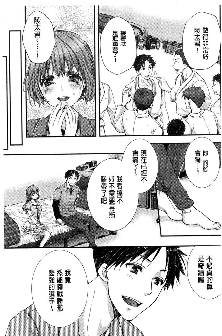 第1话 第 80 页