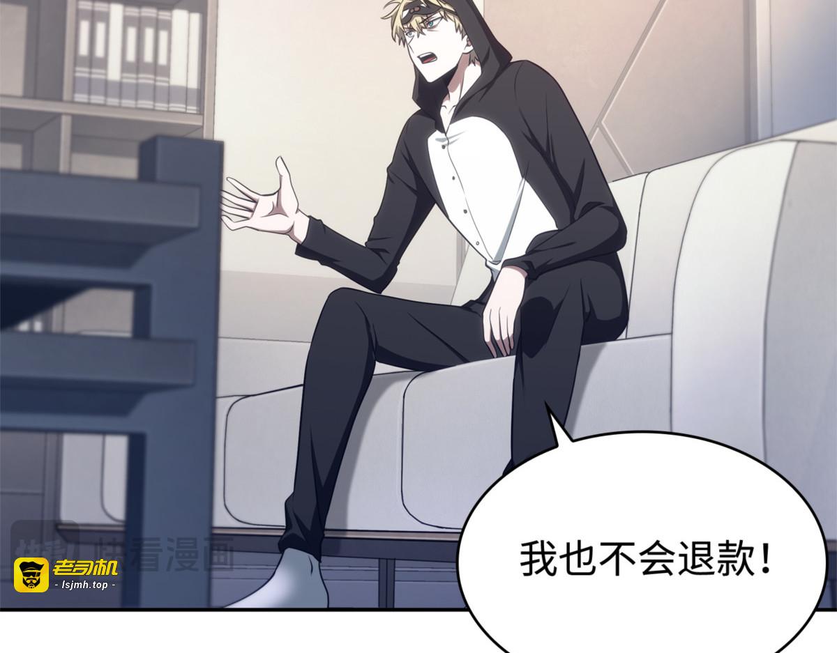 徐浩钧的未来 第 115 页