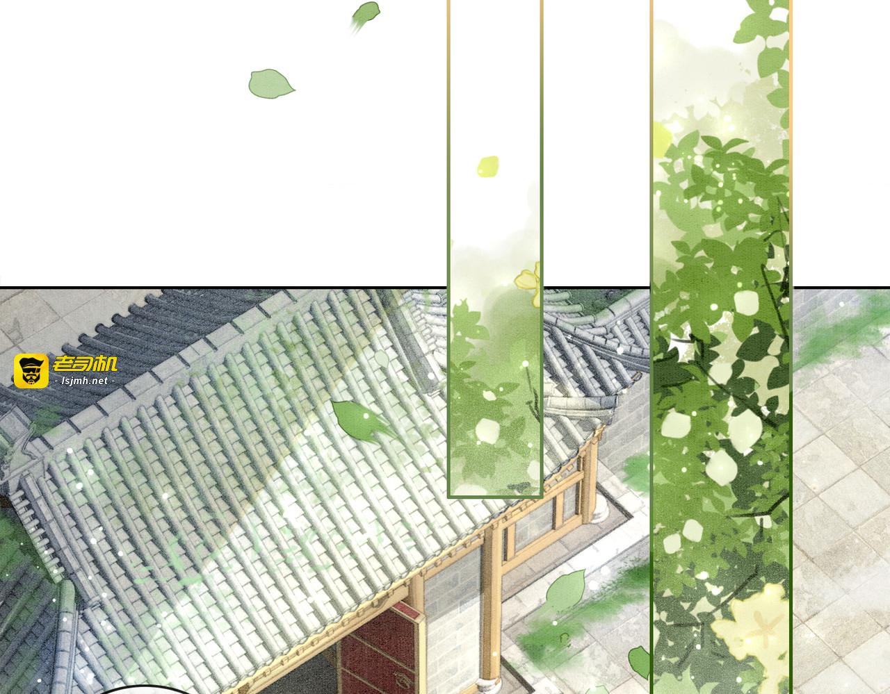 第8话 王爷的千层套路 第 85 页