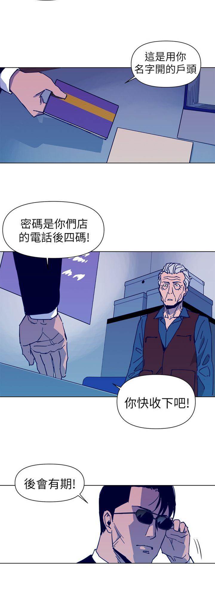 第29话 第 14 页