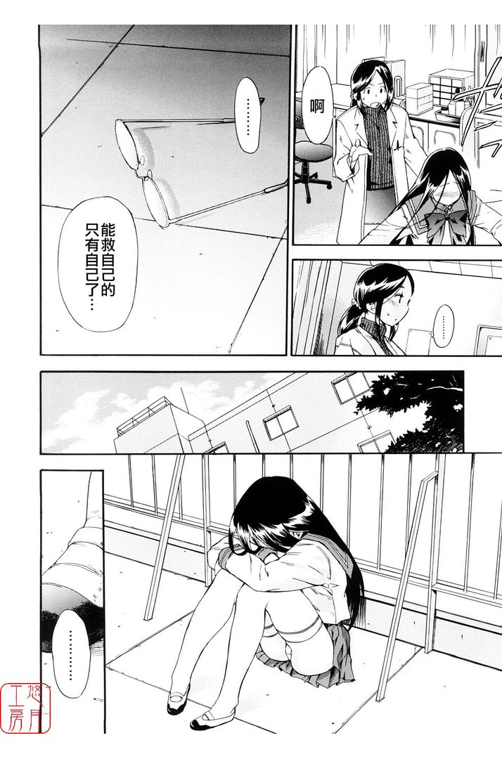 第1话 第 112 页