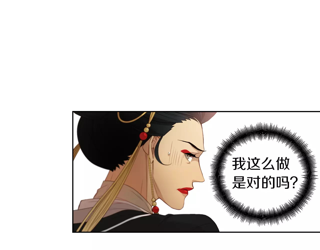 第5+6话 欲戴皇冠必承其重 第 50 页