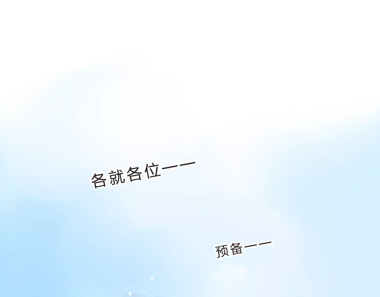第28话 彼此的愿望 第 4 页