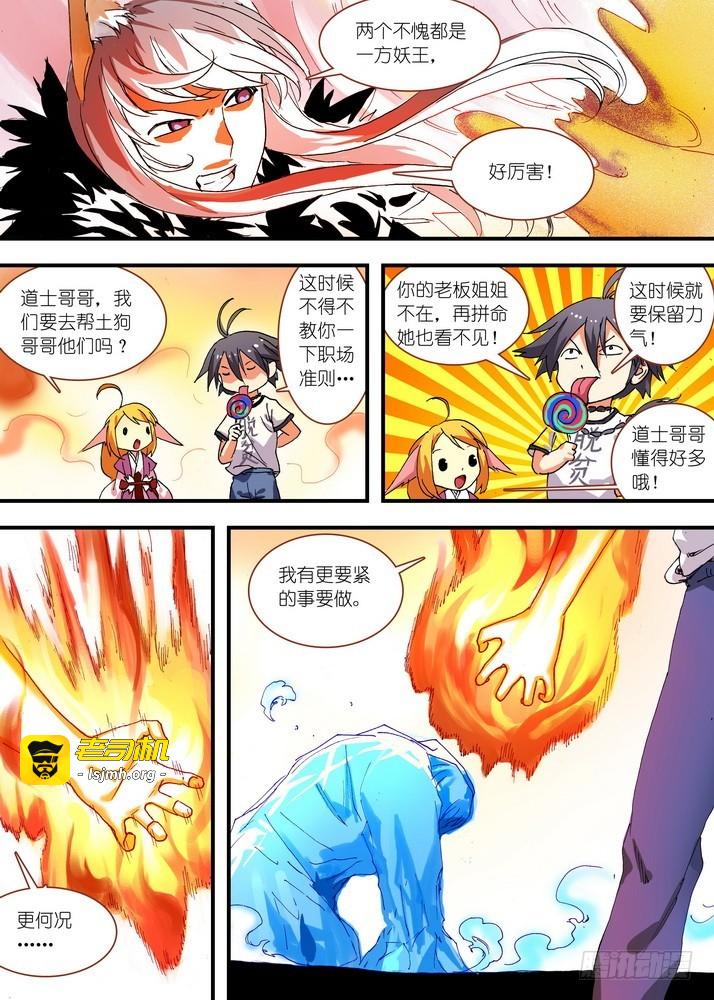 063·就这么搞定了？（下） 第 5 页