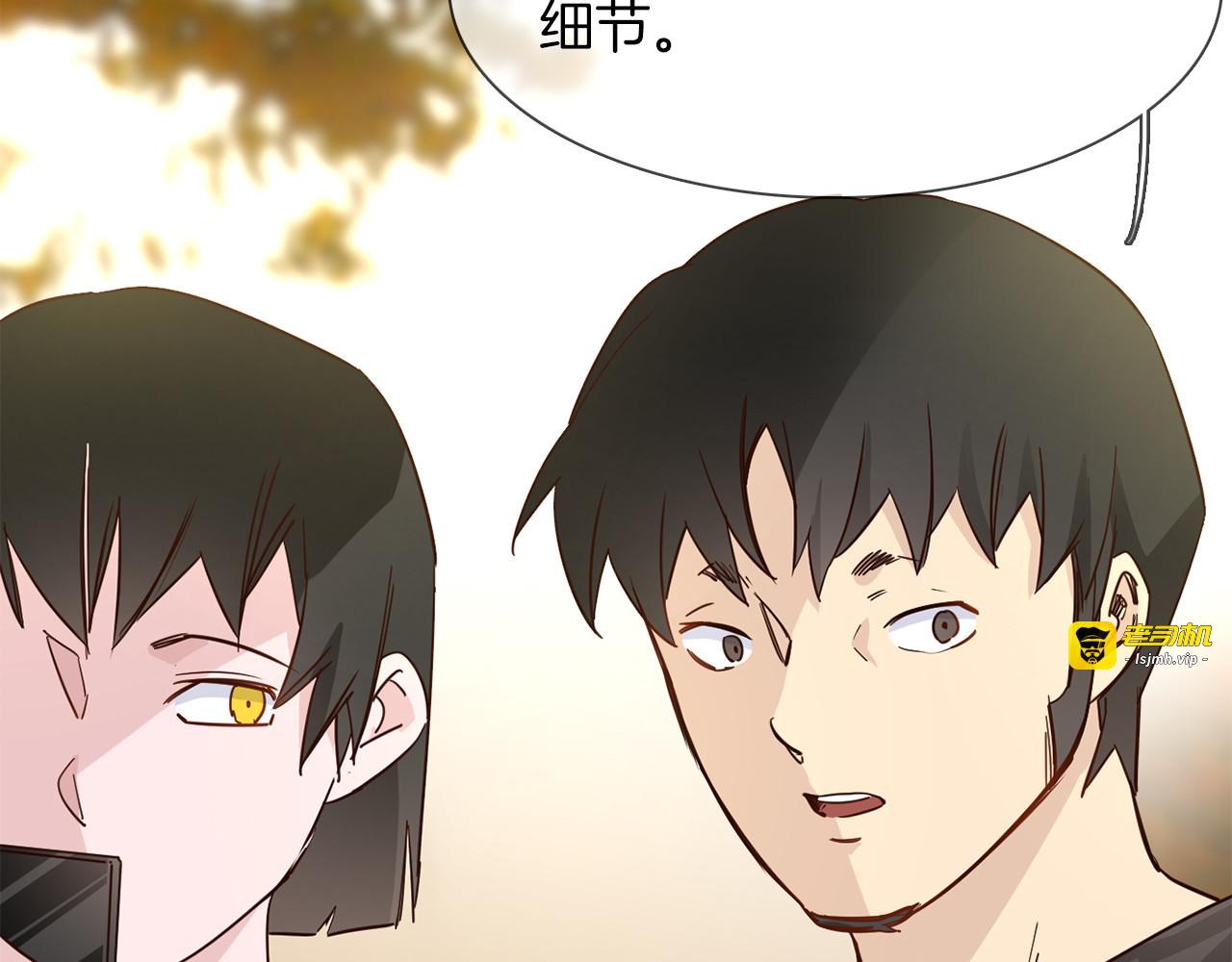 第54话 局中局 第 69 页