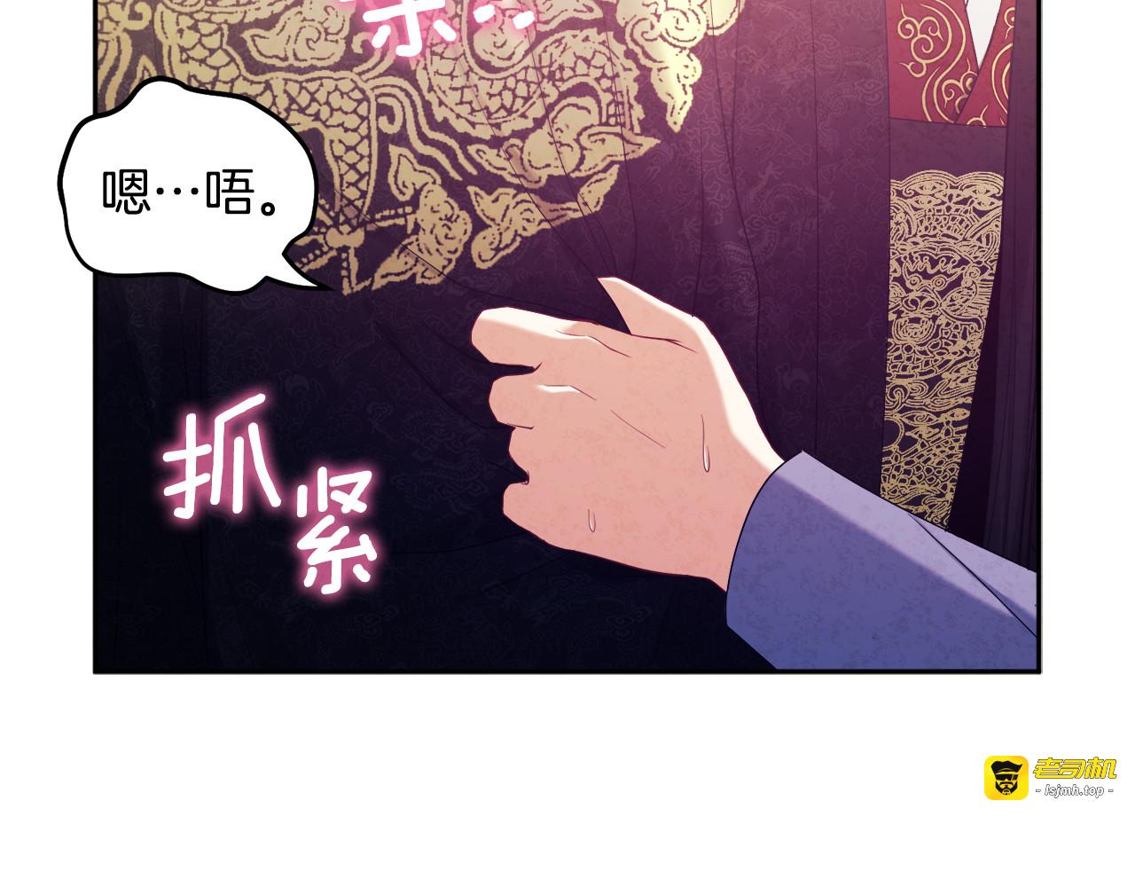 第48话 定情信物 第 3 页