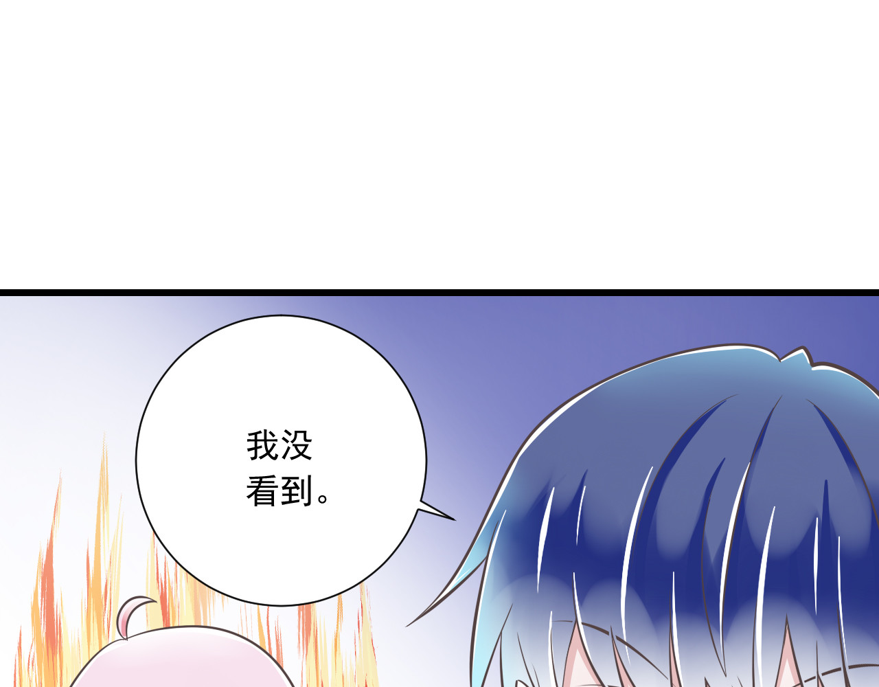 第43话 他是我哥哥？ 第 64 页
