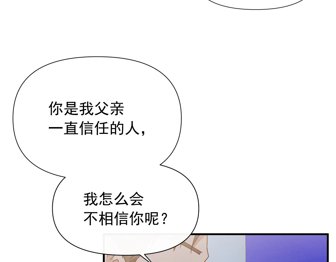 第107话 真正的女儿 第 110 页