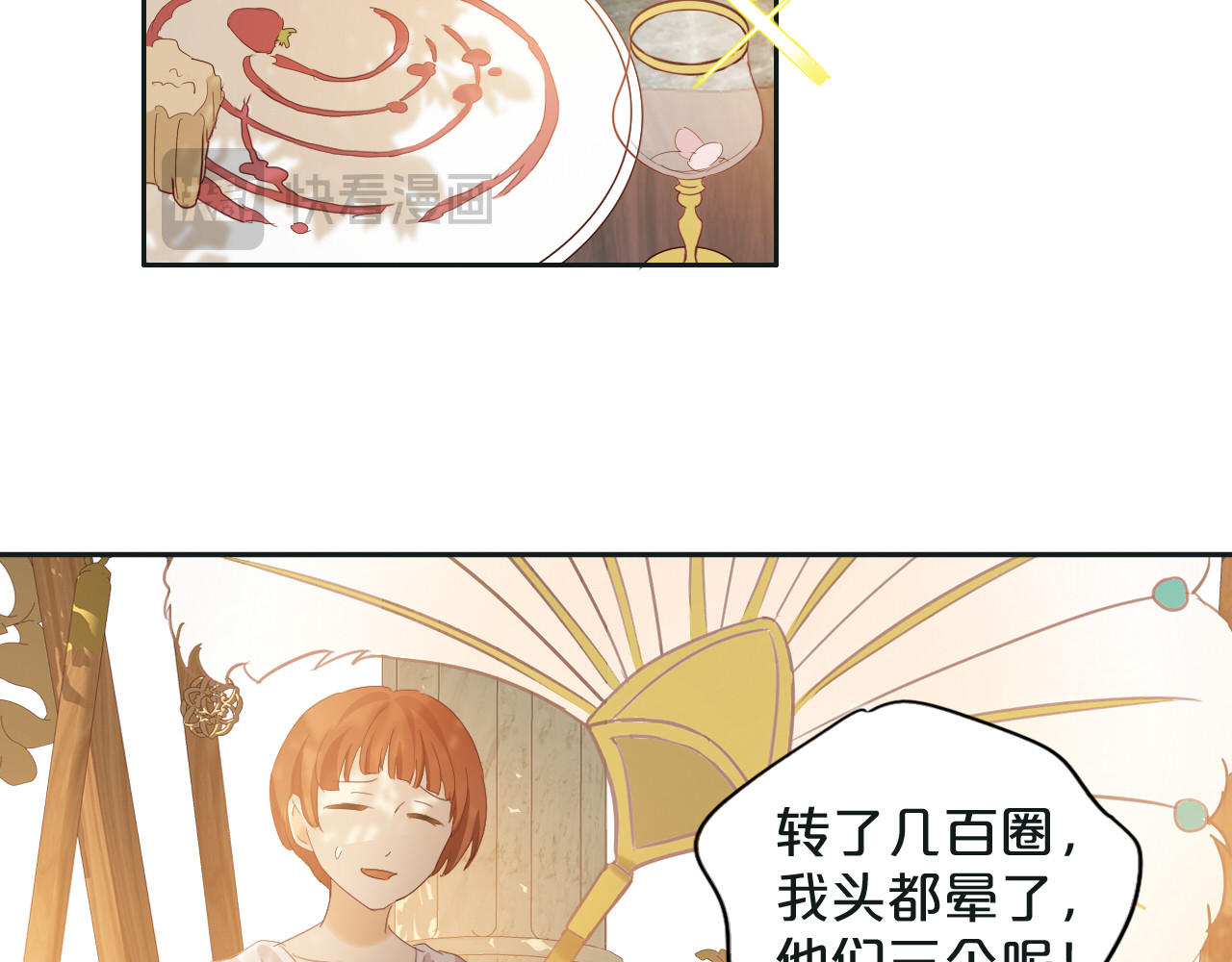 特别篇一03 心底希冀之梦 第 64 页