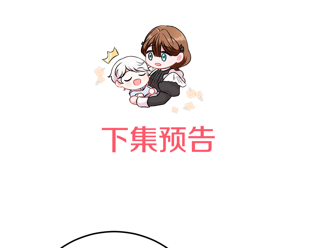 第106话 送别外公 第 240 页