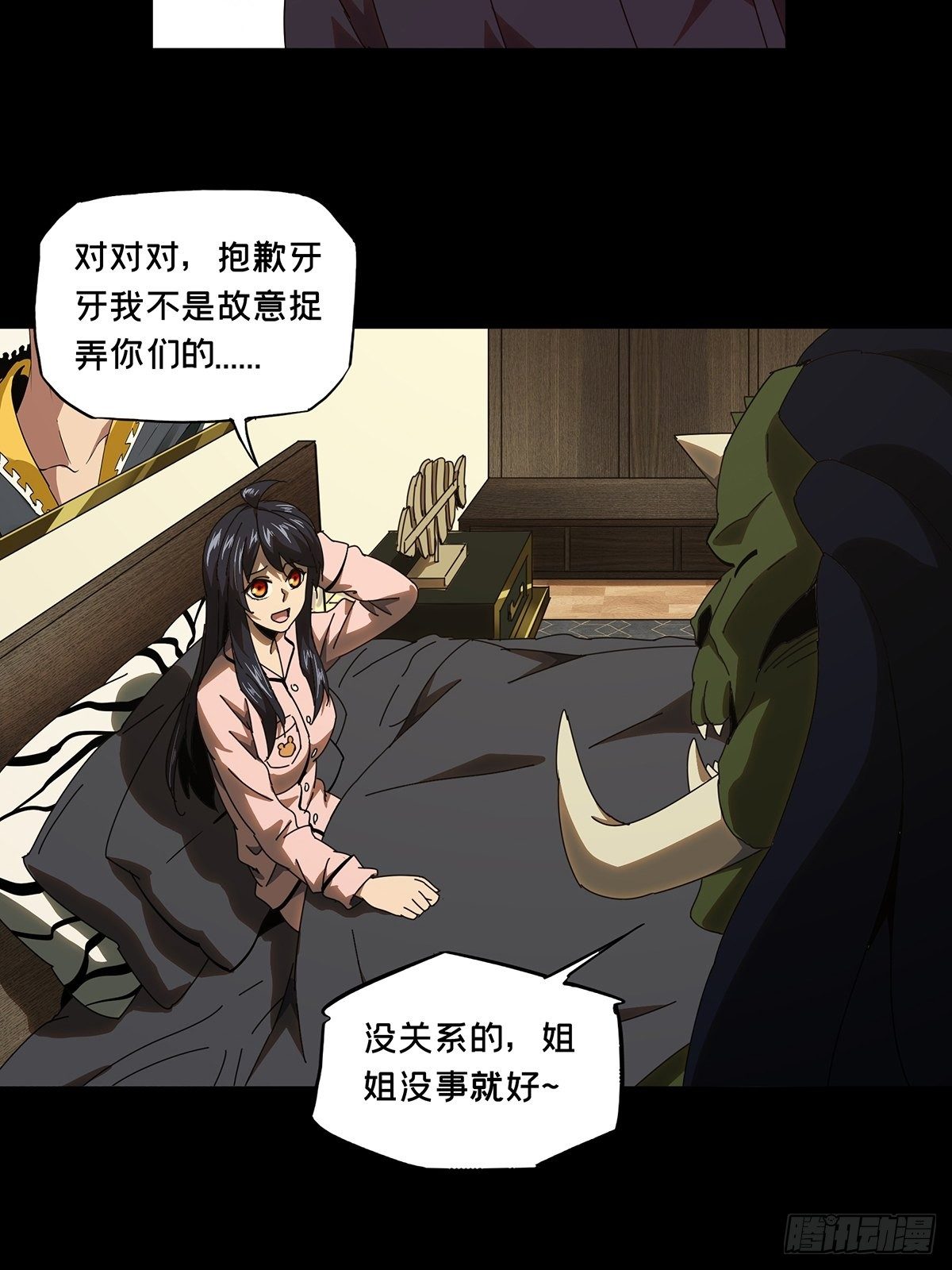 第一百零五章/来临中 第 20 页