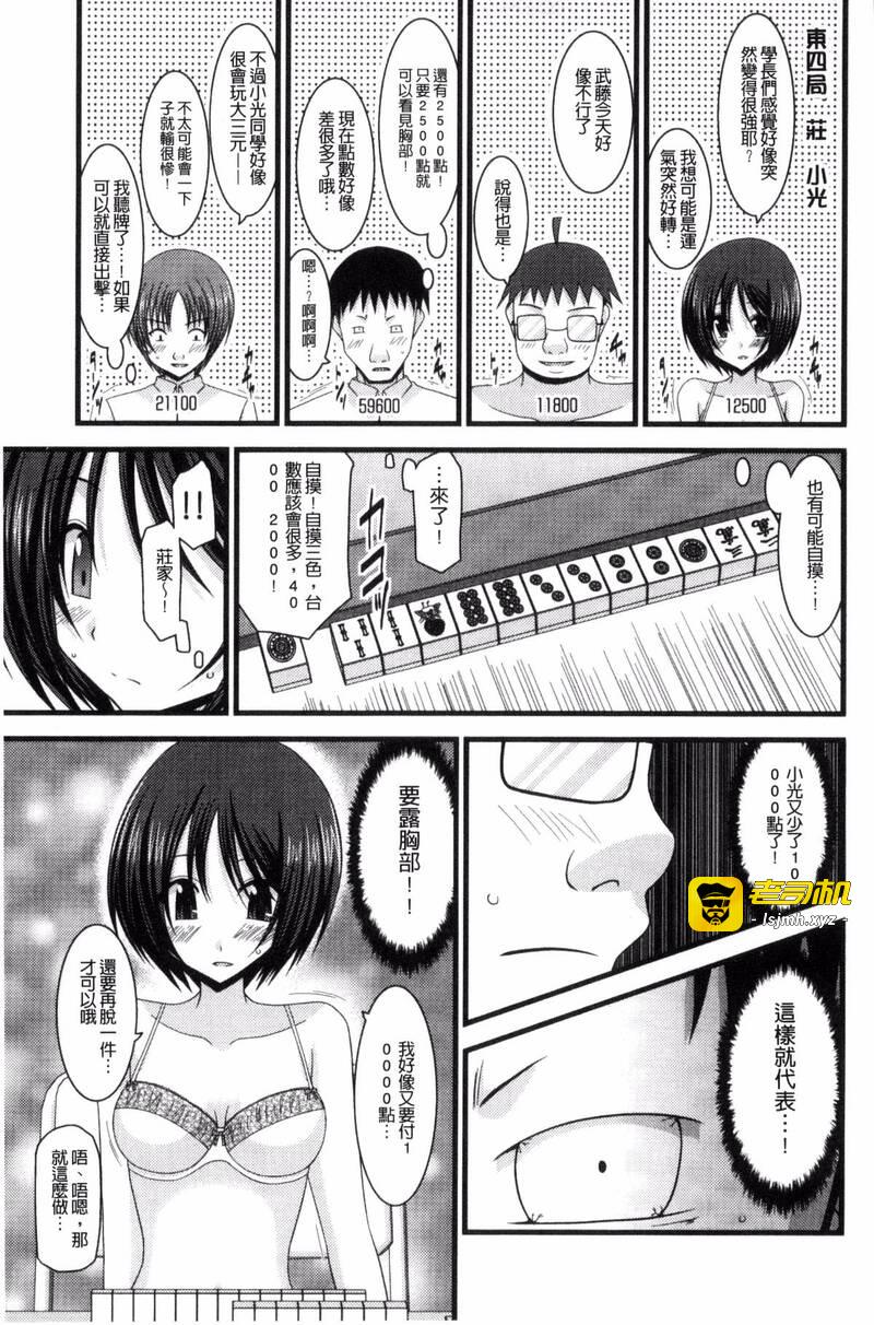 第1话 第 117 页