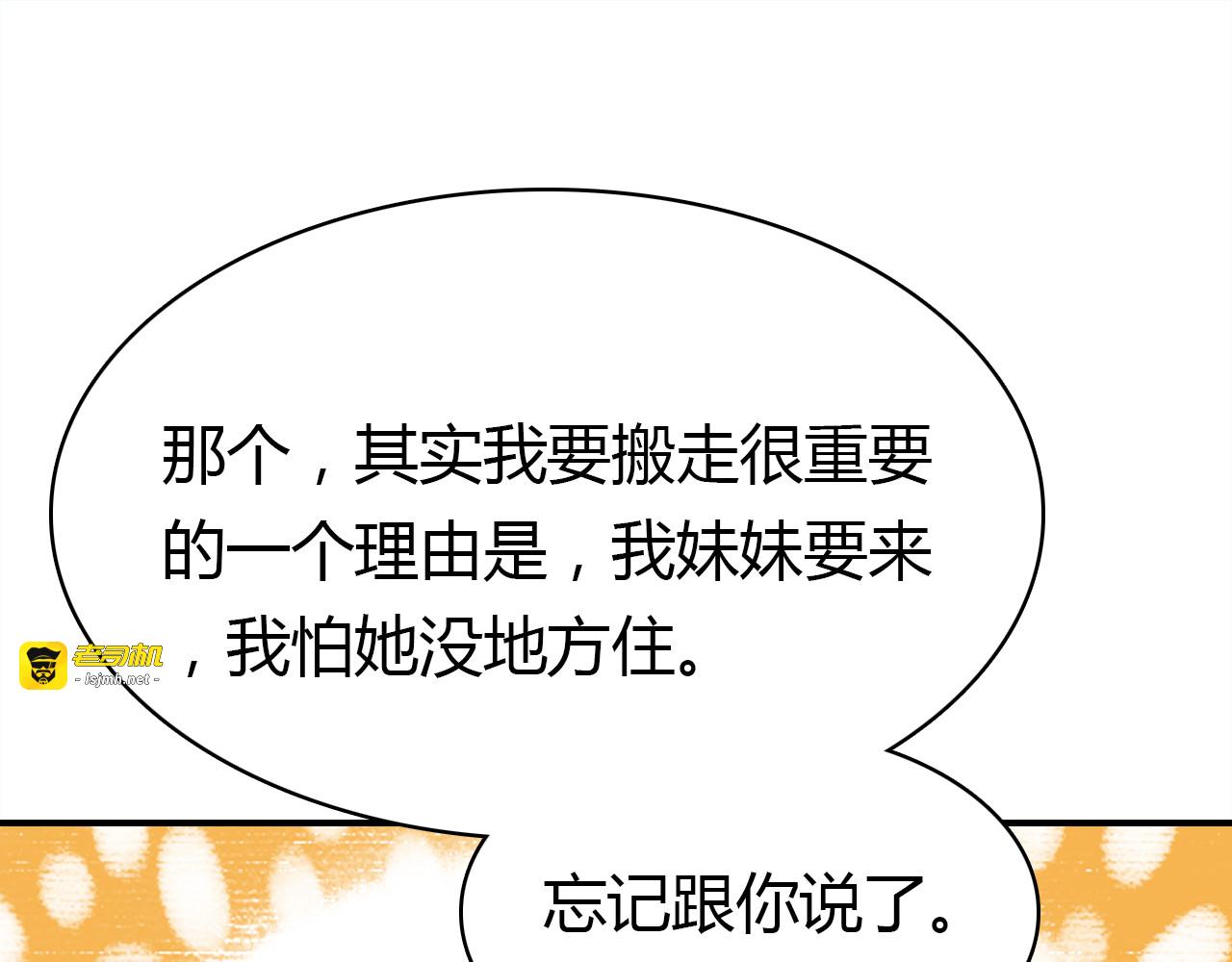 第30话 她的过去 第 163 页