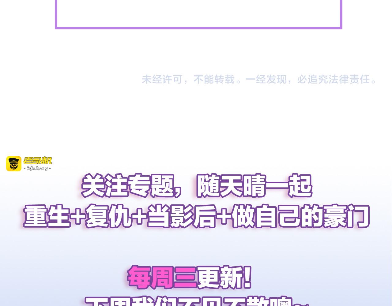 第112话 游乐园包场！ 第 111 页