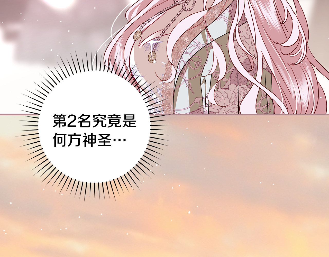 第29话 坐收渔翁之利 第 56 页