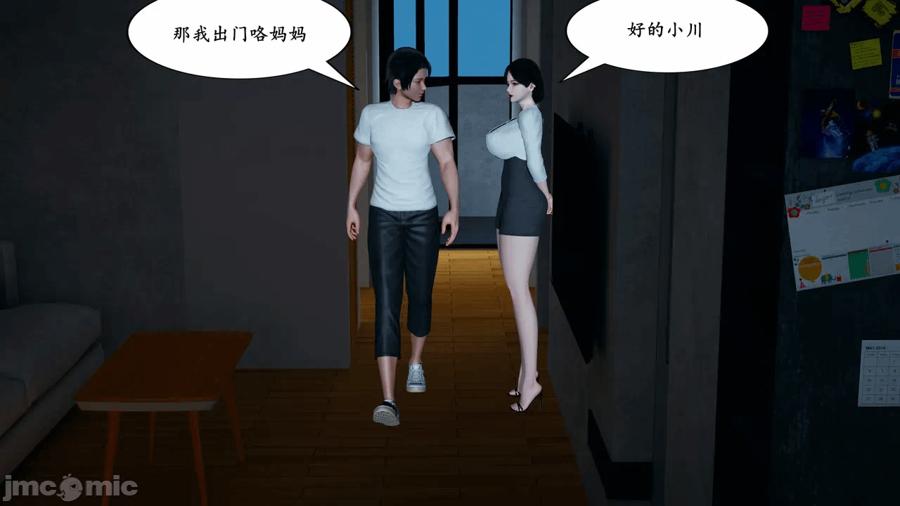 第一话 第 10 页