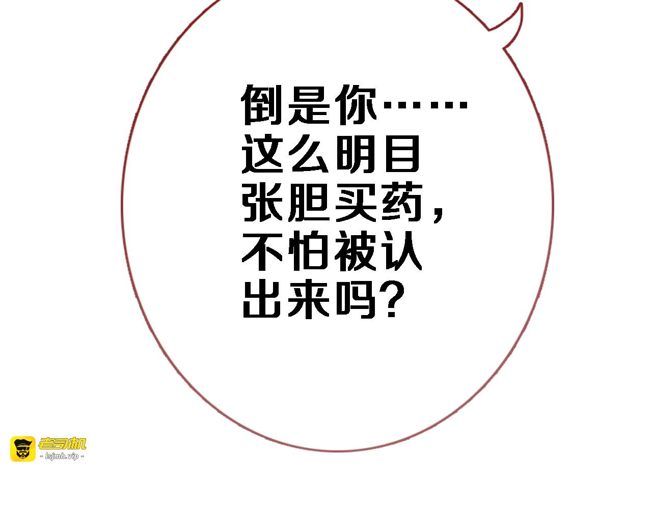 第83话 全世界都看到 第 19 页