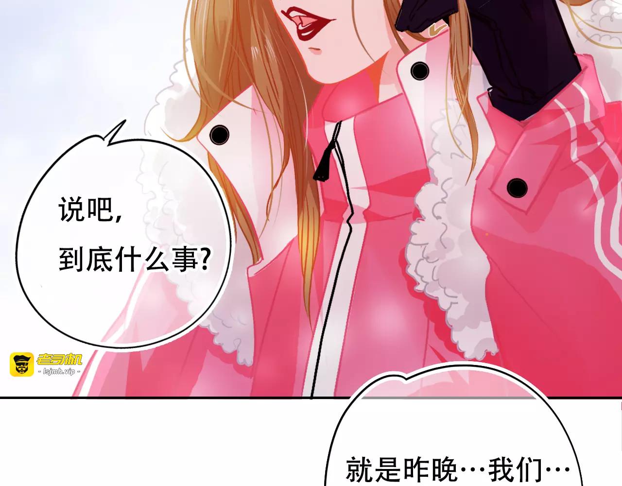 第26话 各有心事 第 91 页