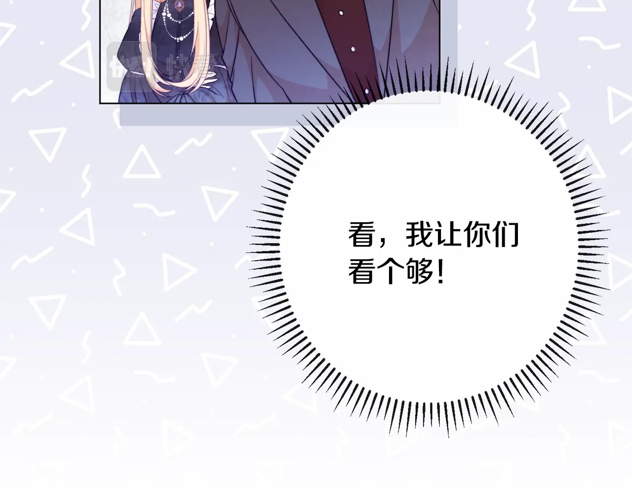 第70话 无地自容 第 64 页