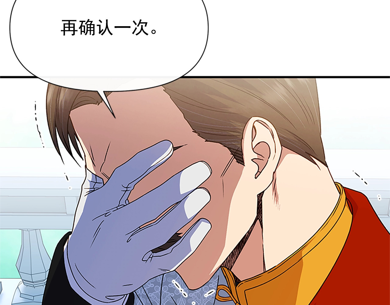 第107话 真正的女儿 第 126 页