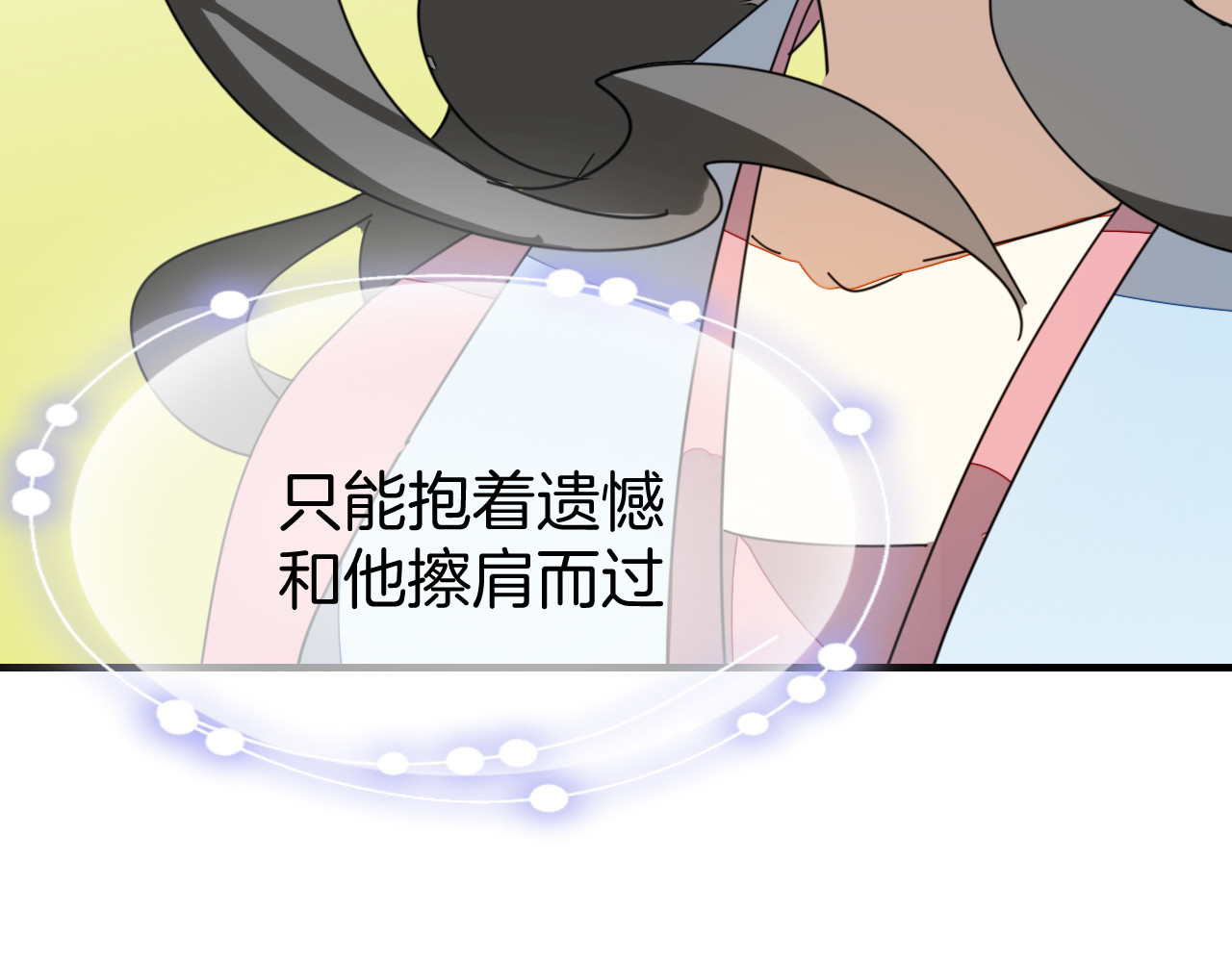 第35话 "断袖"之谜 第 128 页