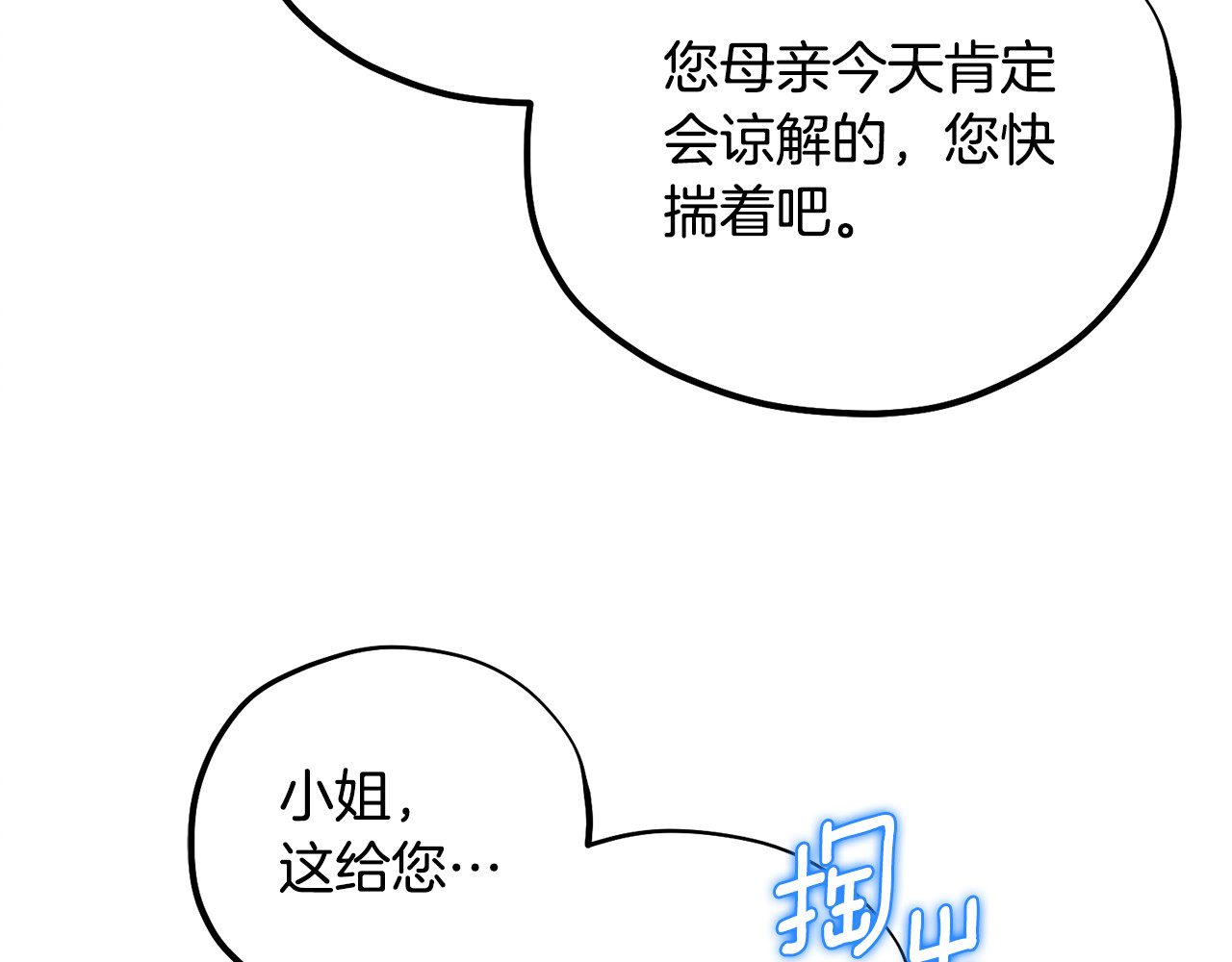 第103话 去考试啦 第 84 页