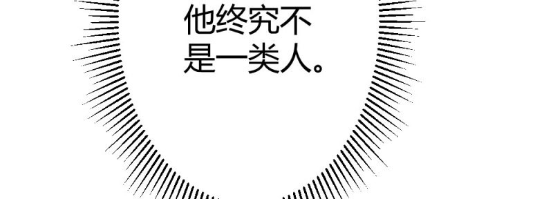第90话 第70话-杀意 第 104 页