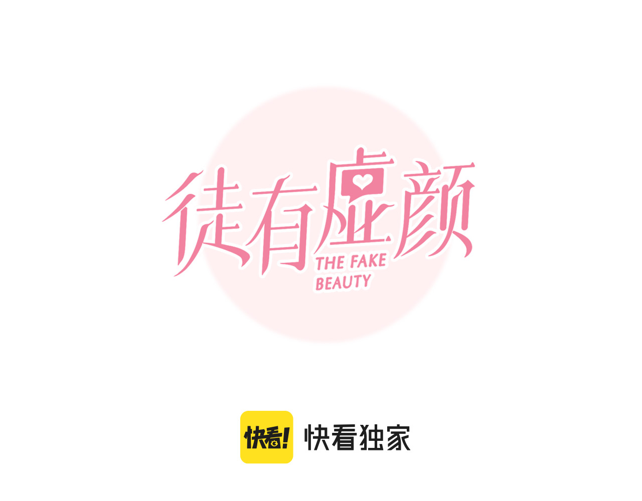 第52话 迷之行李箱 第 12 页