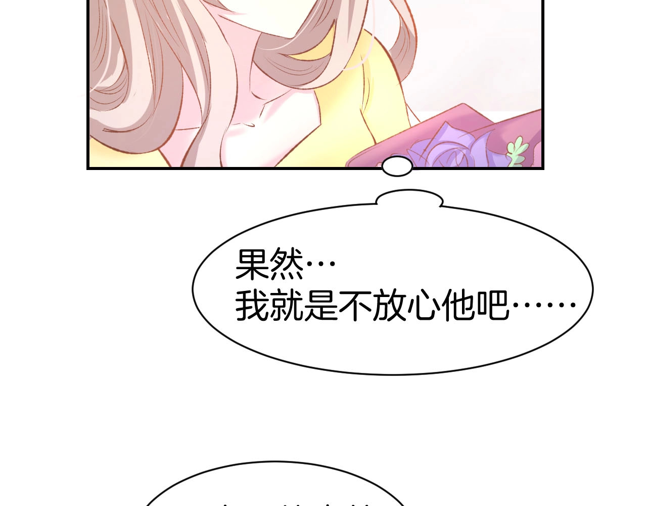 第25话 男人间的较量！ 第 60 页