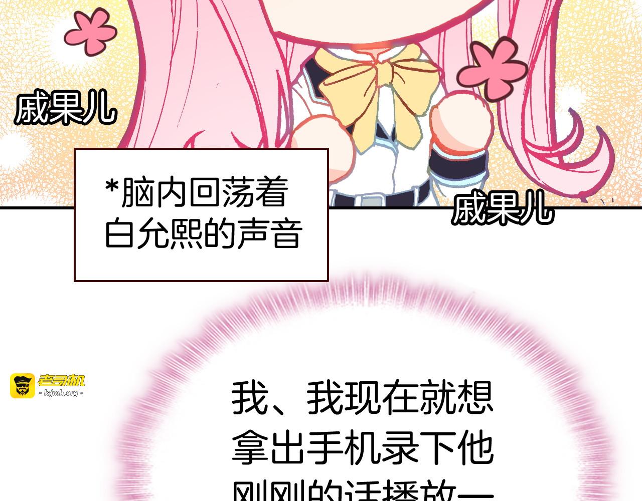 第15话 告白的气氛 第 55 页