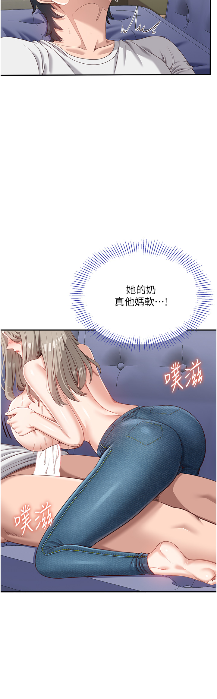 第6话 - 抱歉…男友借我一下 第 8 页