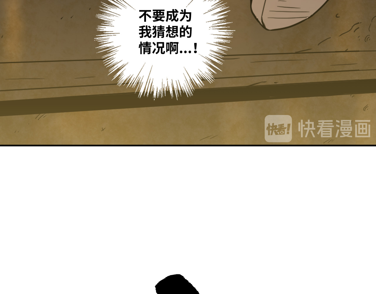 第23话 小孩！ 第 10 页