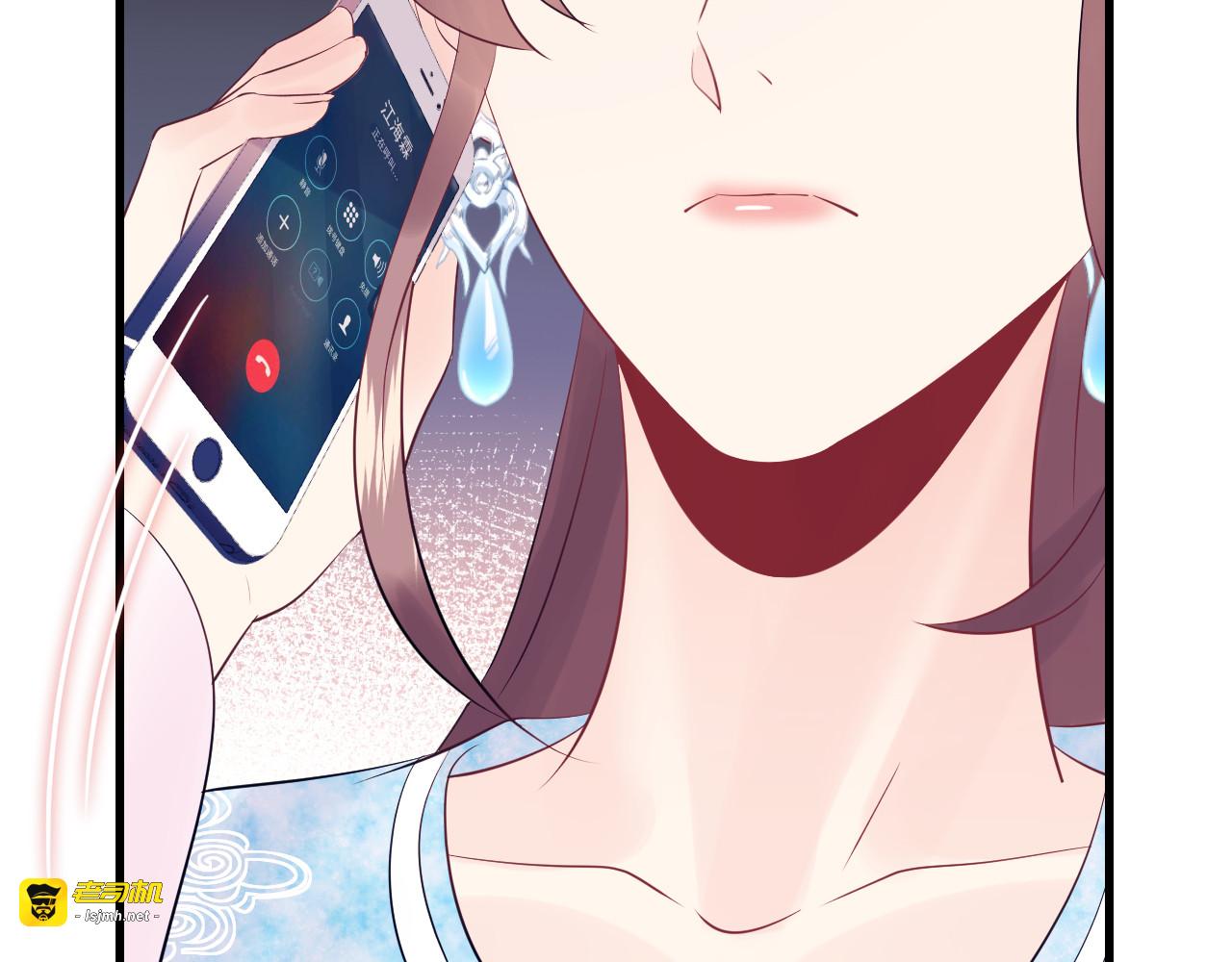 第133话 唐希霆你，你无耻… 第 13 页
