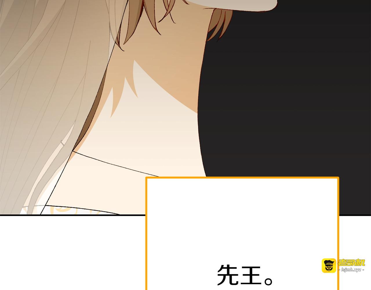 第20话 进山 第 195 页